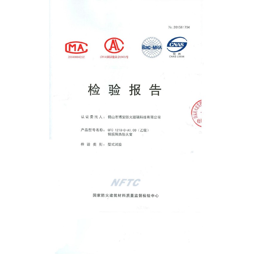 鋼質(zhì)隔熱防火窗  GFC 1218-D-A1.00（乙級(jí)）